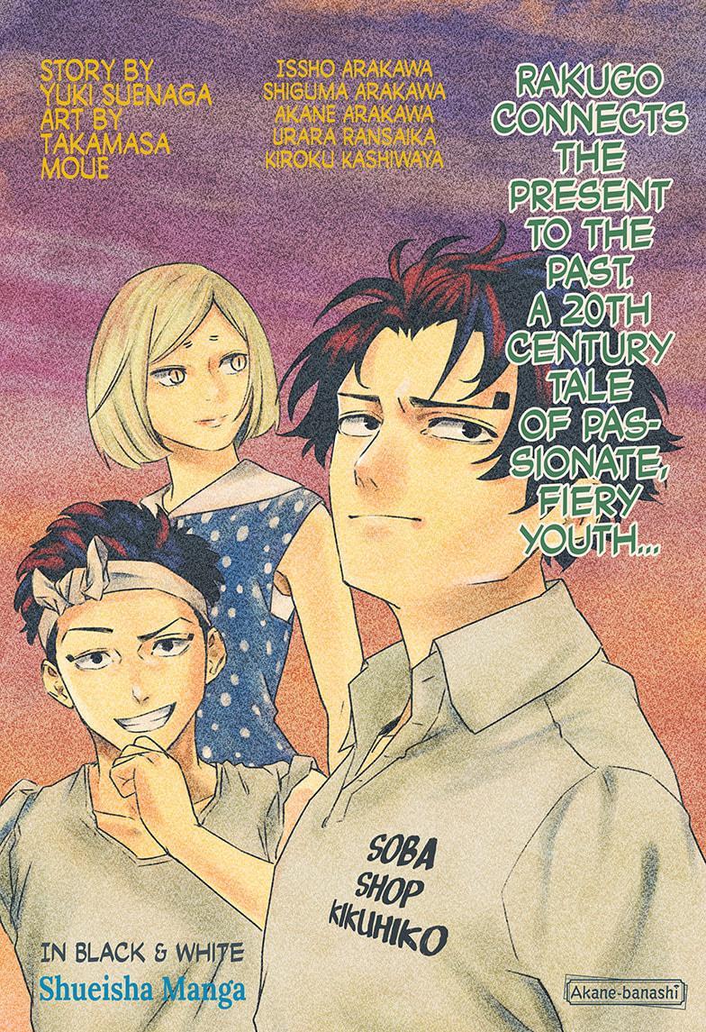 Akane-banashi Story 134 2