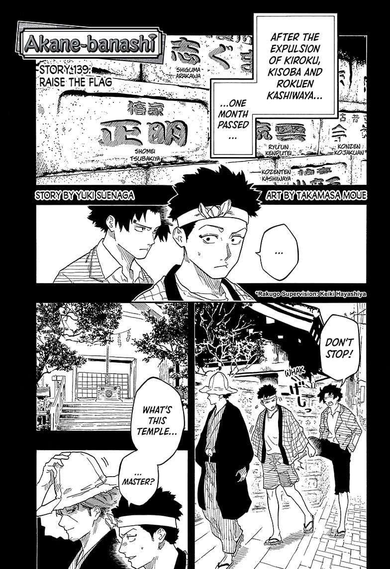 Akane-banashi Story 139 1