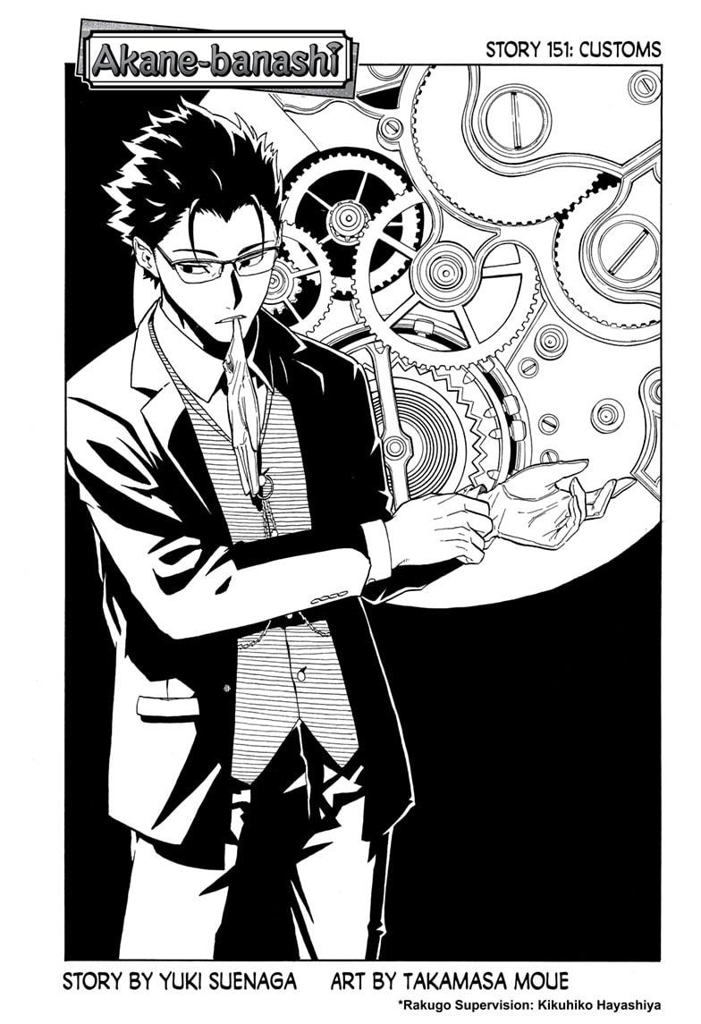 Akane-banashi Story 151 1
