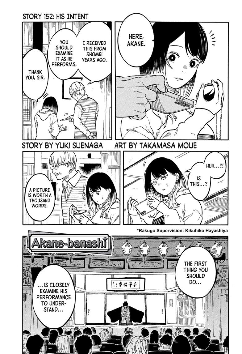 Akane-banashi Story 152 1