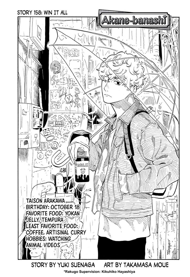 Akane-banashi Story 158 1