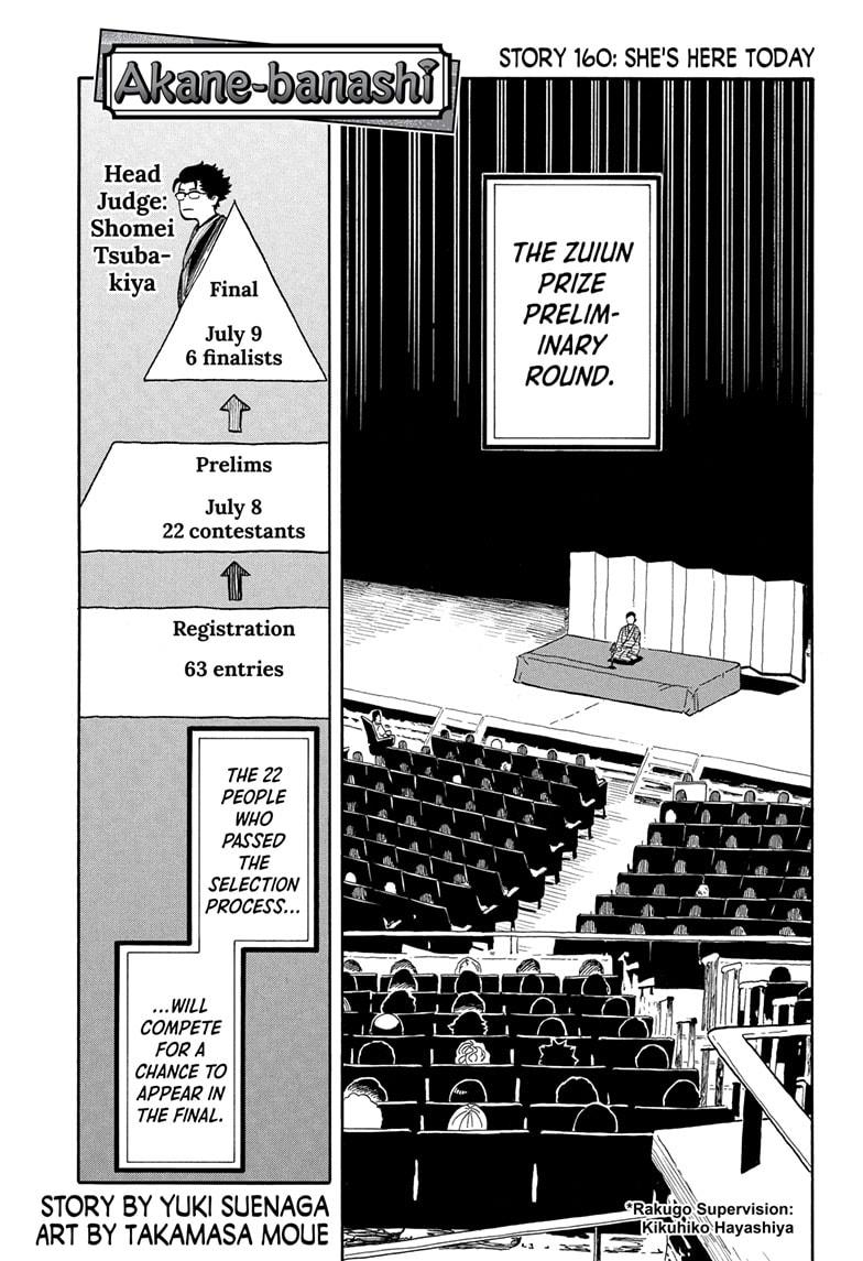 Akane-banashi Story 160 1