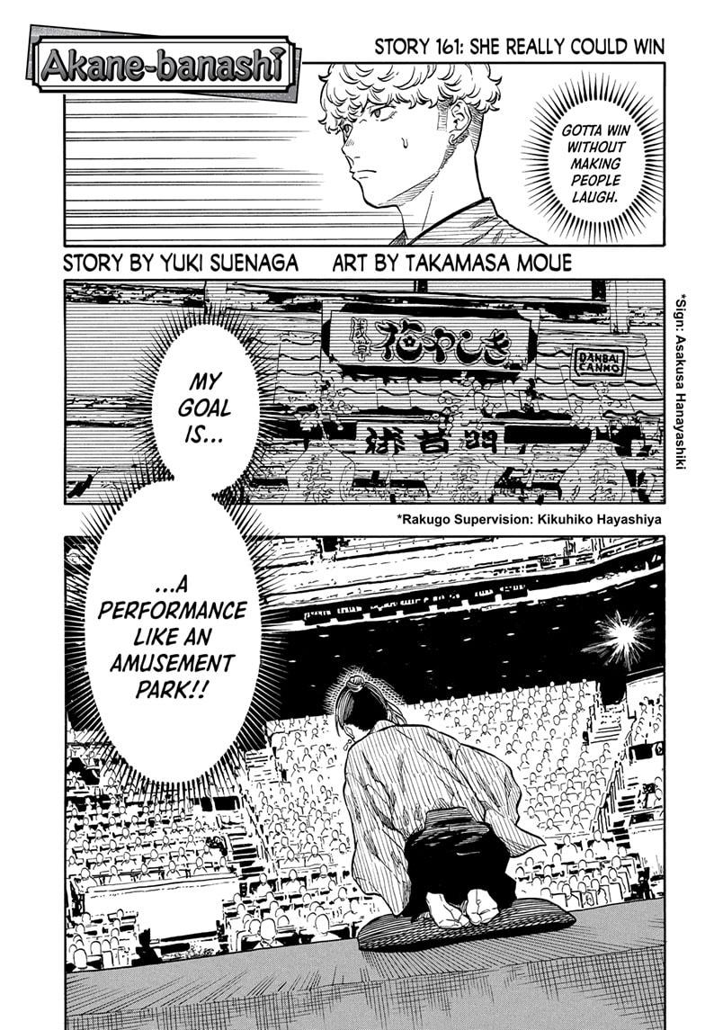 Akane-banashi Story 161 1