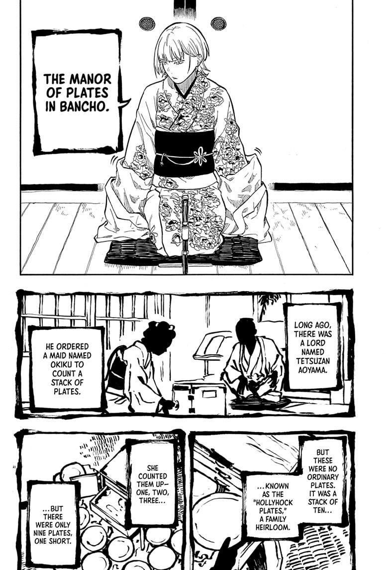 Akane-banashi Story 165 6