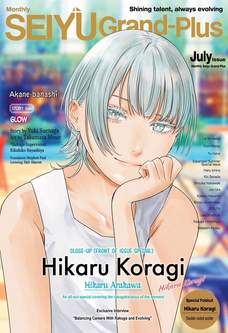 Akane-banashi Story 166 1