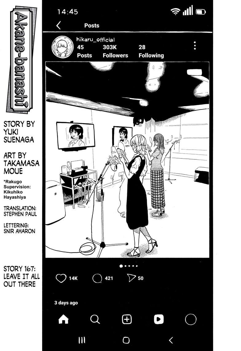 Akane-banashi Story 167 1