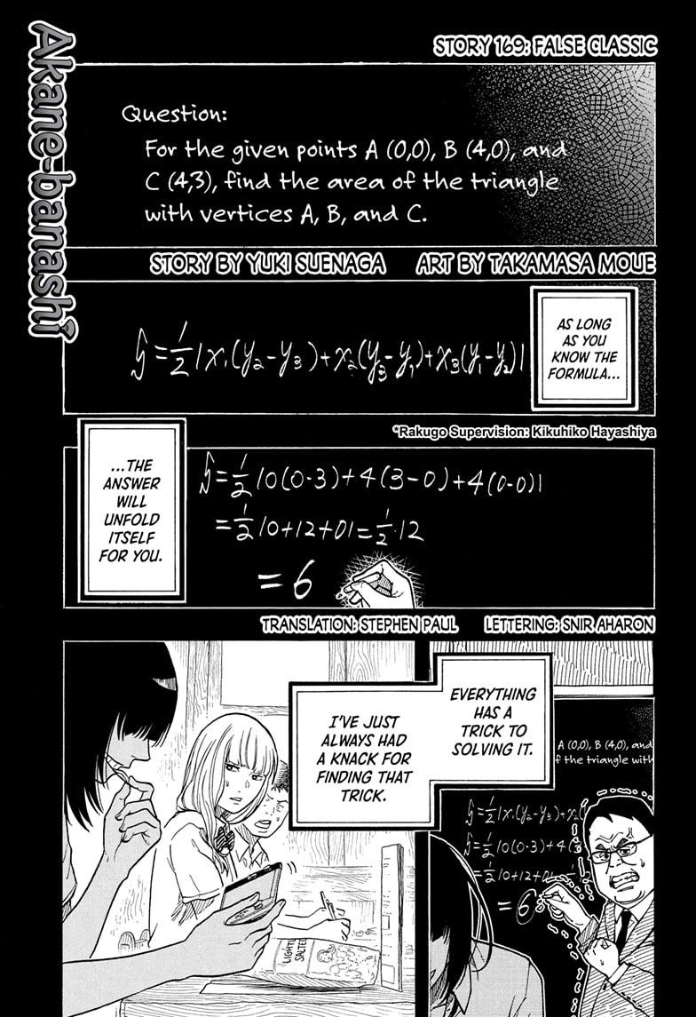 Akane-banashi Story 169 1