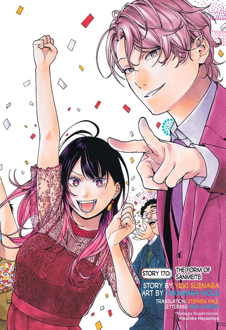 Akane-banashi Story 170 2