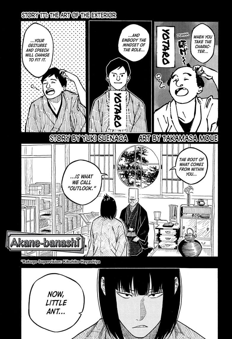 Akane-banashi Story 171 1