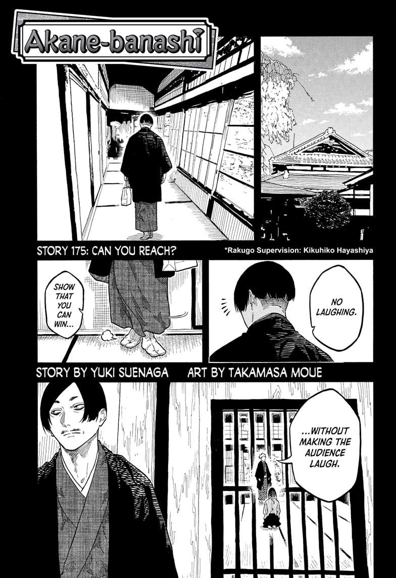 Akane-banashi Story 175 1