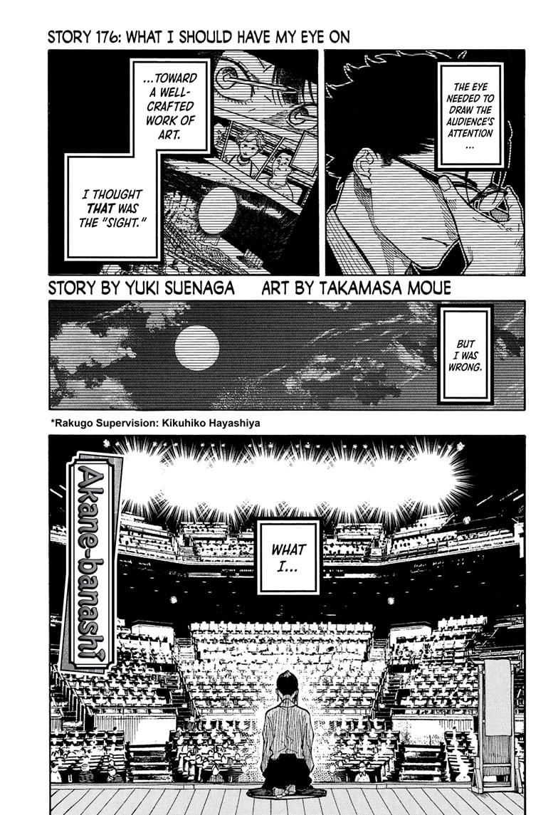 Akane-banashi Story 176 1