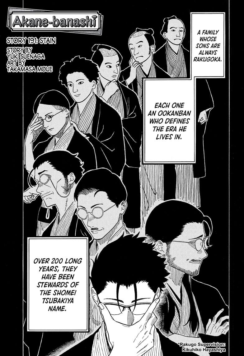 Akane-banashi Story 191 1