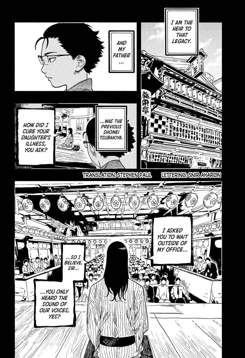 Akane-banashi Story 191 2