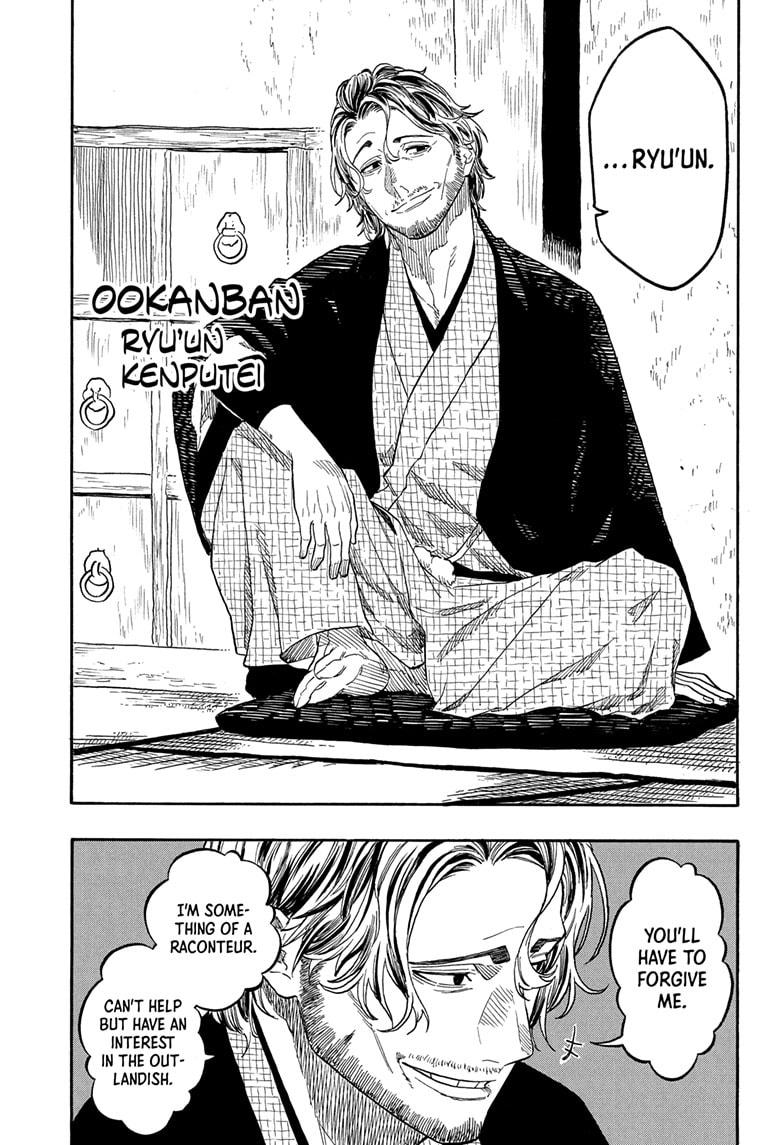 Akane-banashi Story 191 15