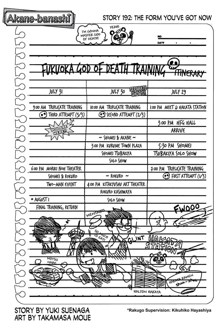 Akane-banashi Story 192 1