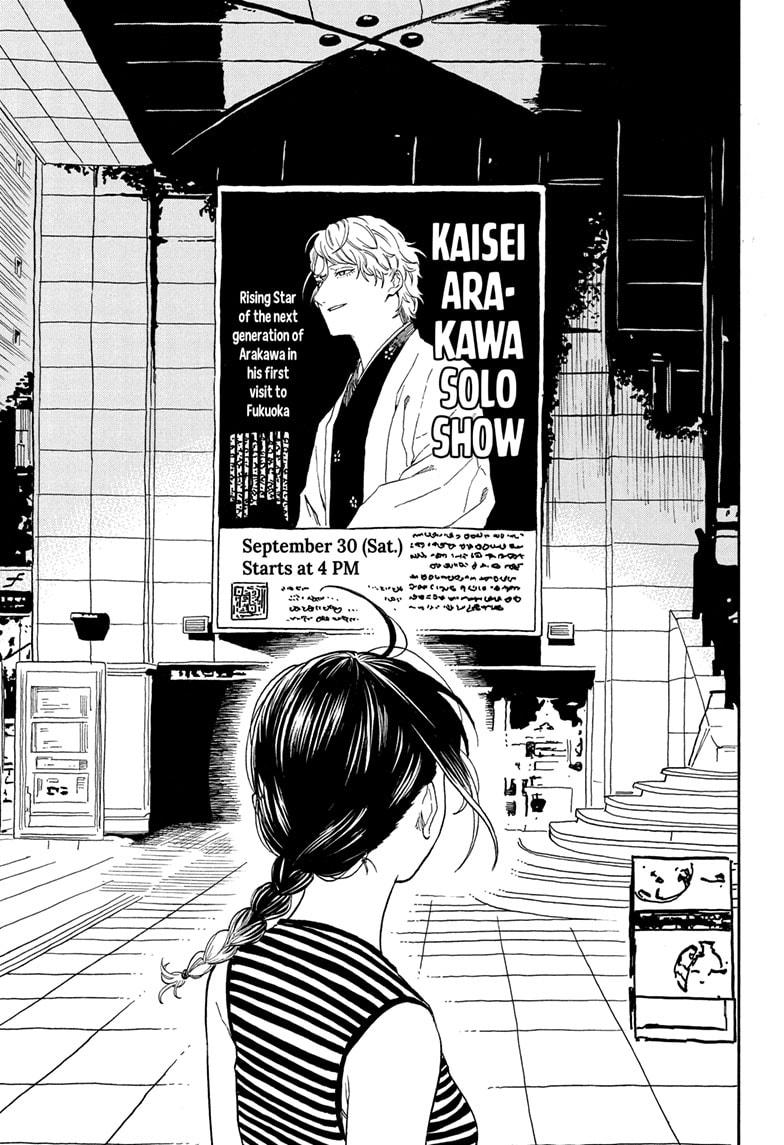 Akane-banashi Story 192 7