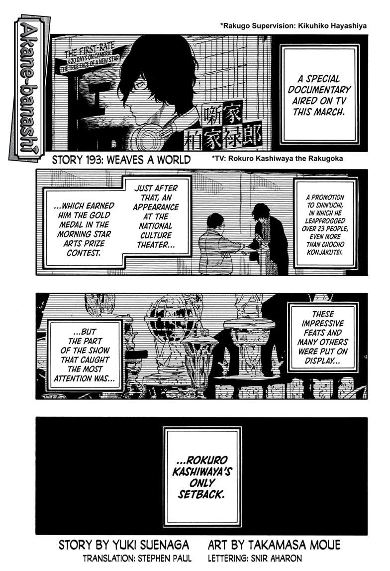 Akane-banashi Story 193 1