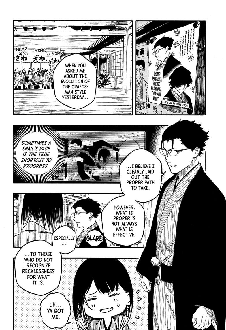 Akane-banashi Story 193 2