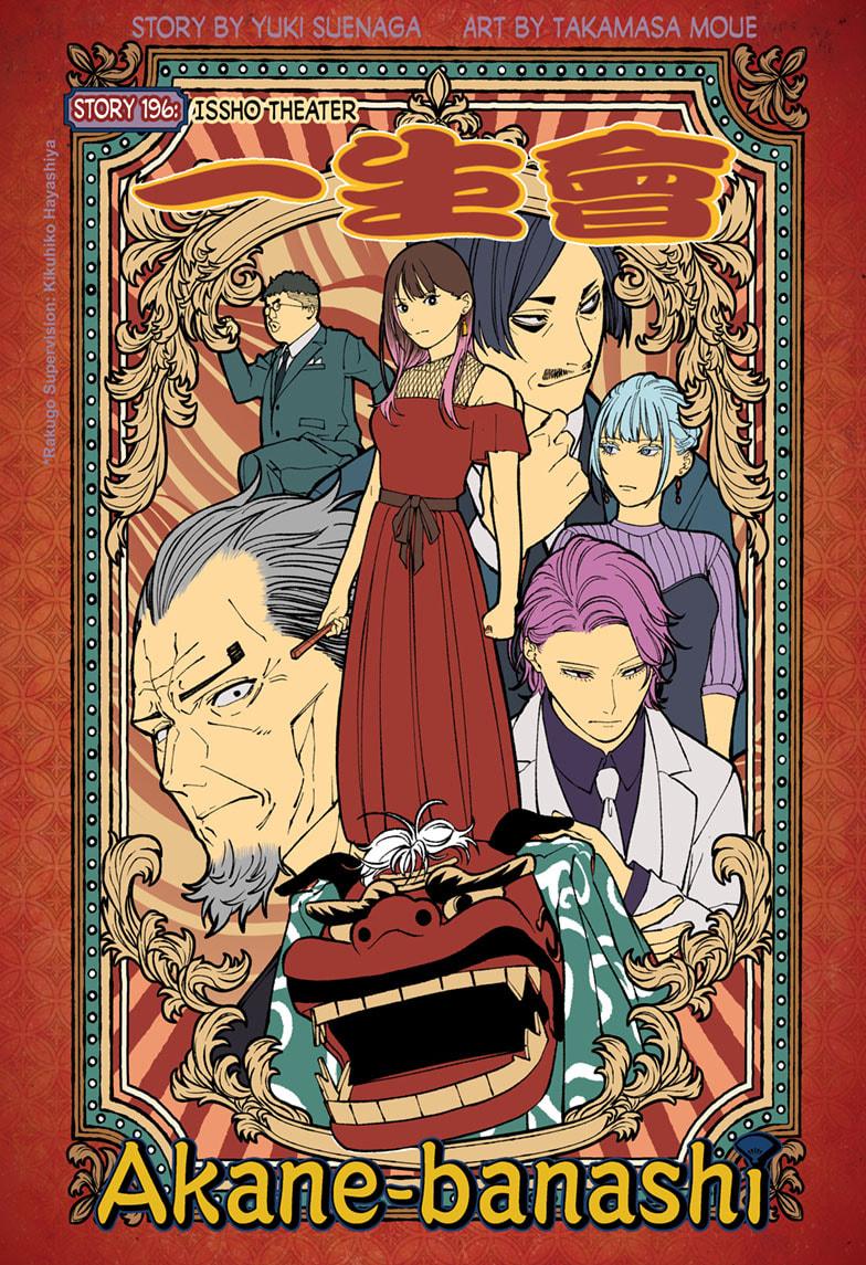 Akane-banashi Story 196 1