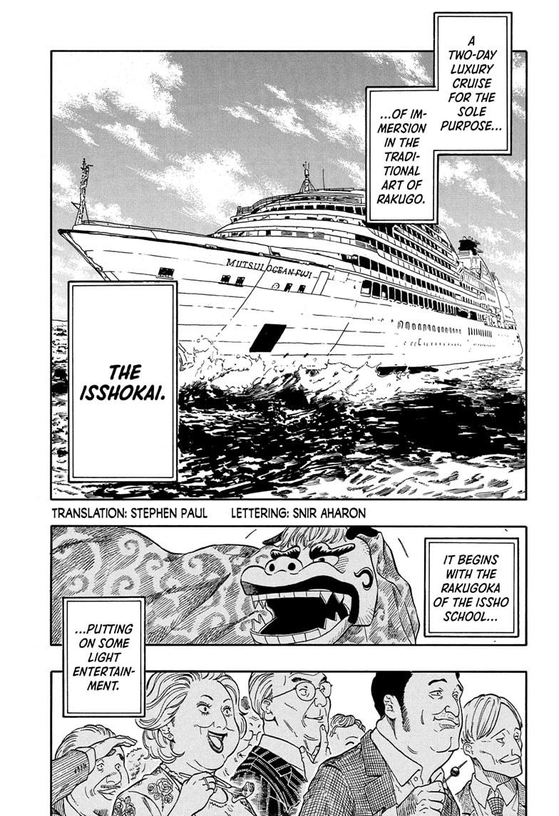 Akane-banashi Story 196 3