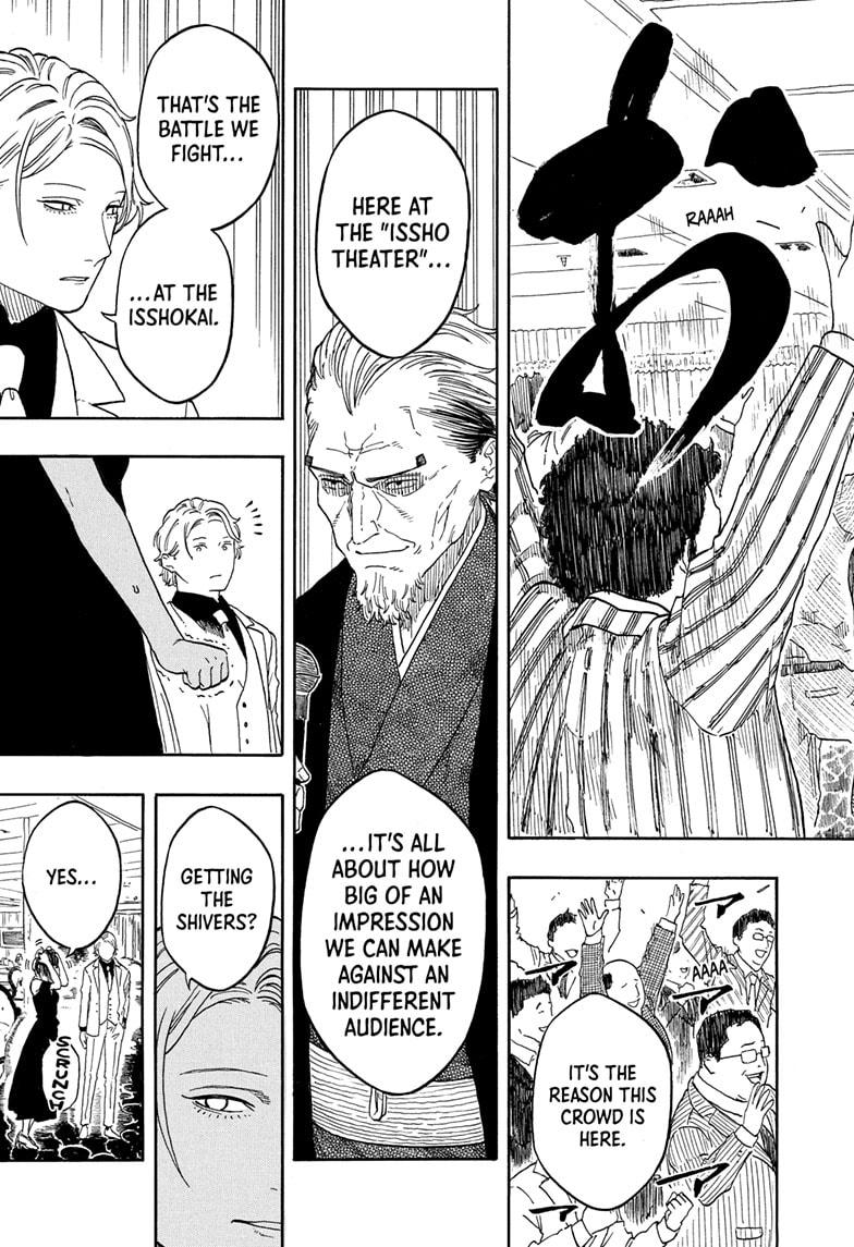 Akane-banashi Story 196 19