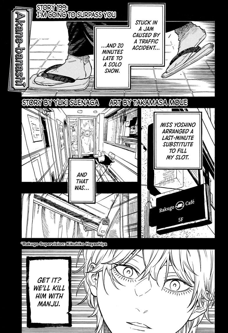 Akane-banashi Story 199 1