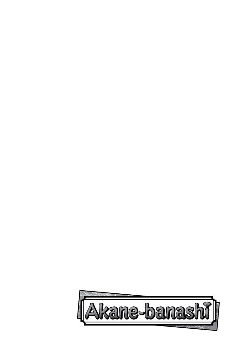 Akane-banashi Story 200 3