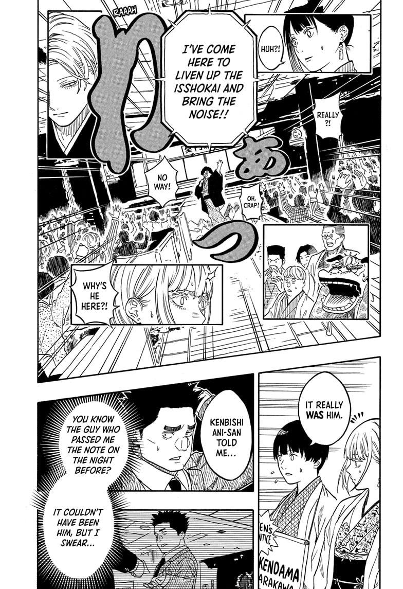 Akane-banashi Story 200 8