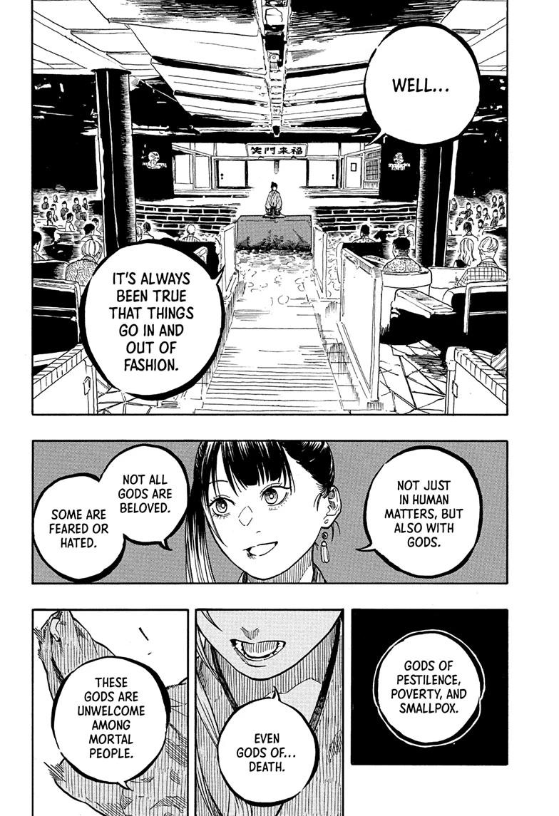 Akane-banashi Story 201 4