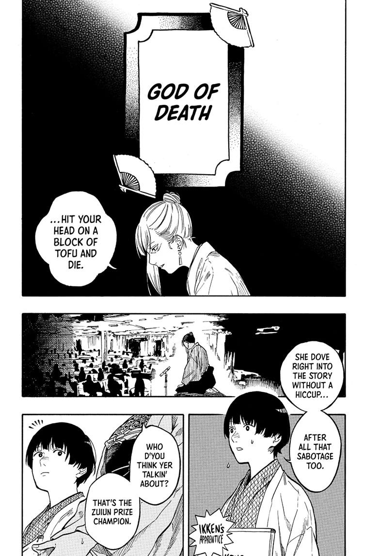 Akane-banashi Story 201 6