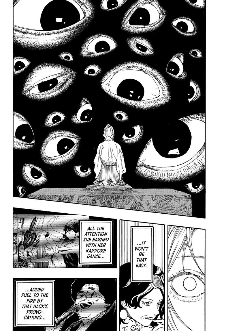 Akane-banashi Story 201 8