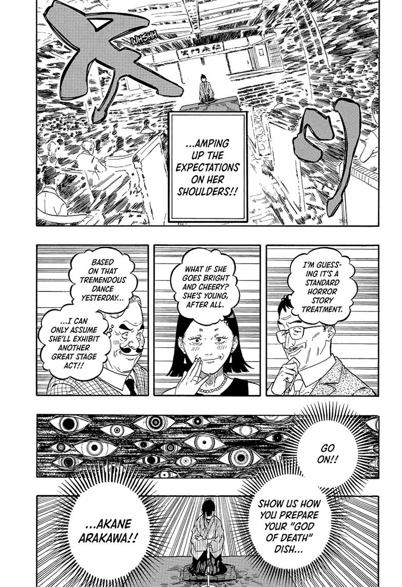 Akane-banashi Story 201 9