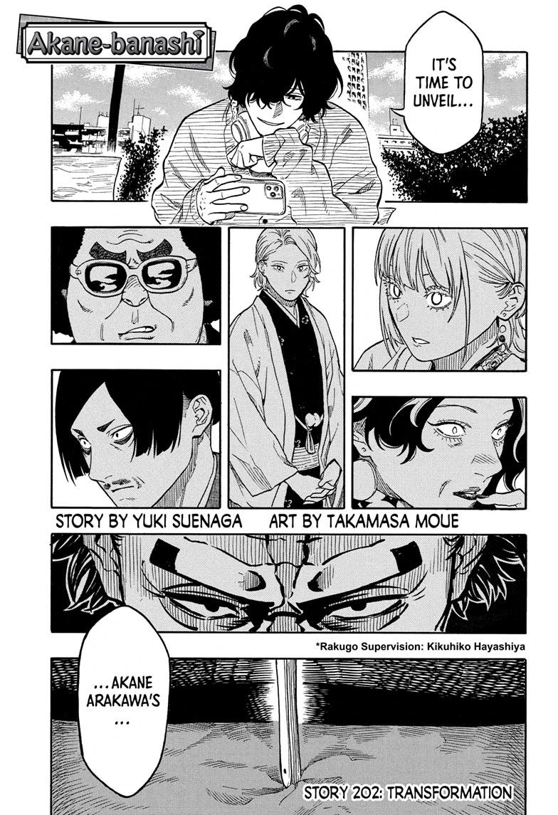 Akane-banashi Story 202 1