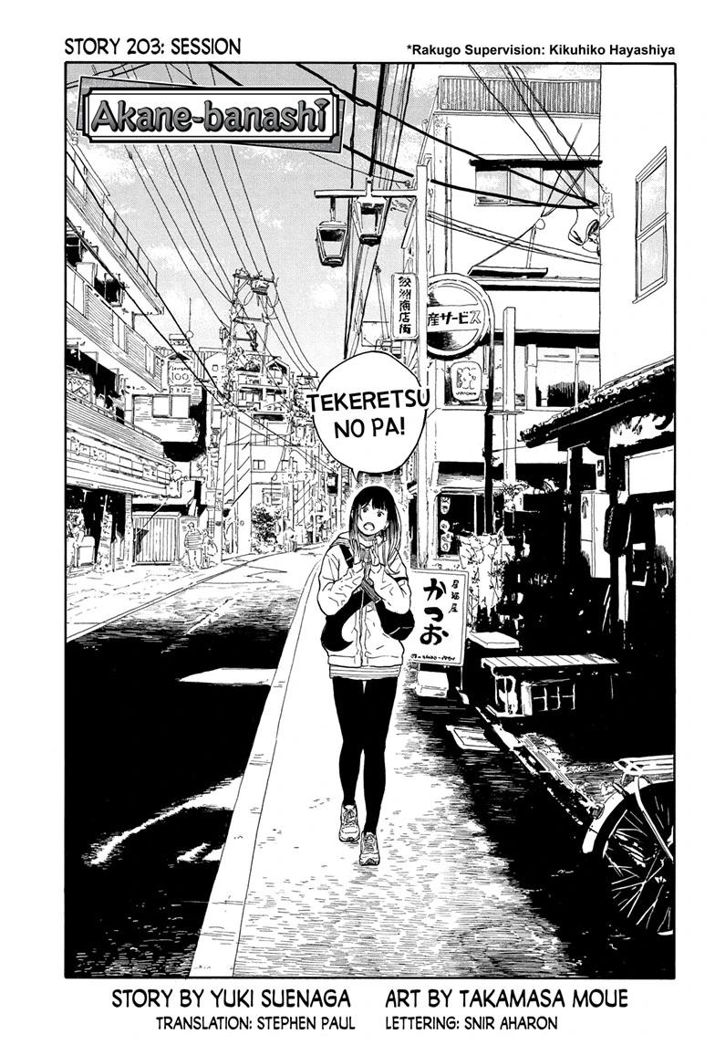 Akane-banashi Story 203 1
