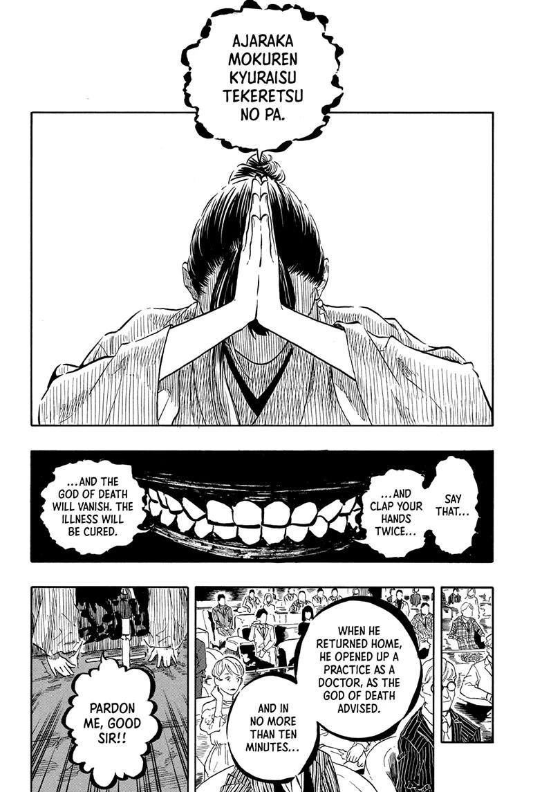 Akane-banashi Story 203 4