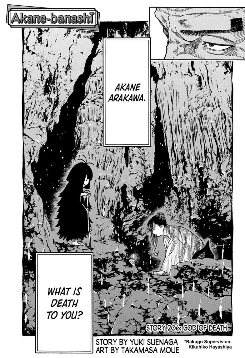 Akane-banashi Story 206 1