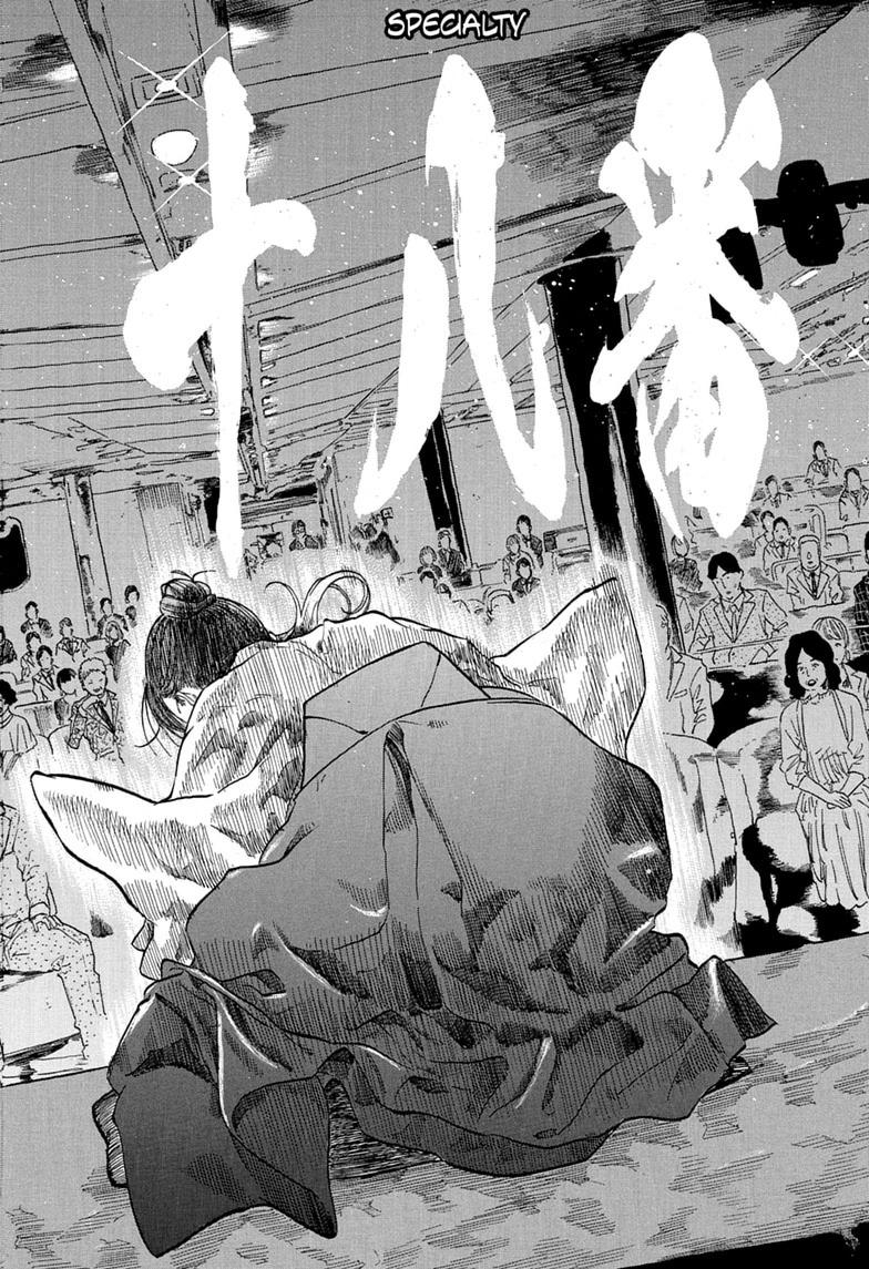Akane-banashi Story 206 16