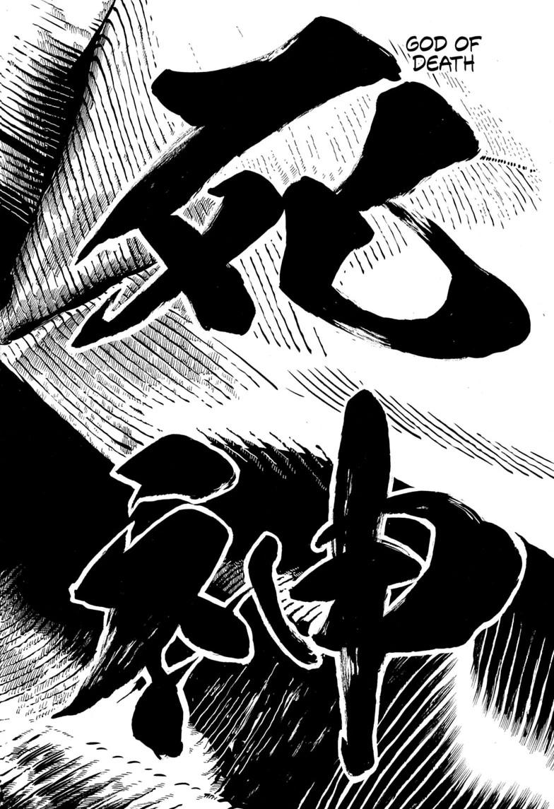 Akane-banashi Story 206 18