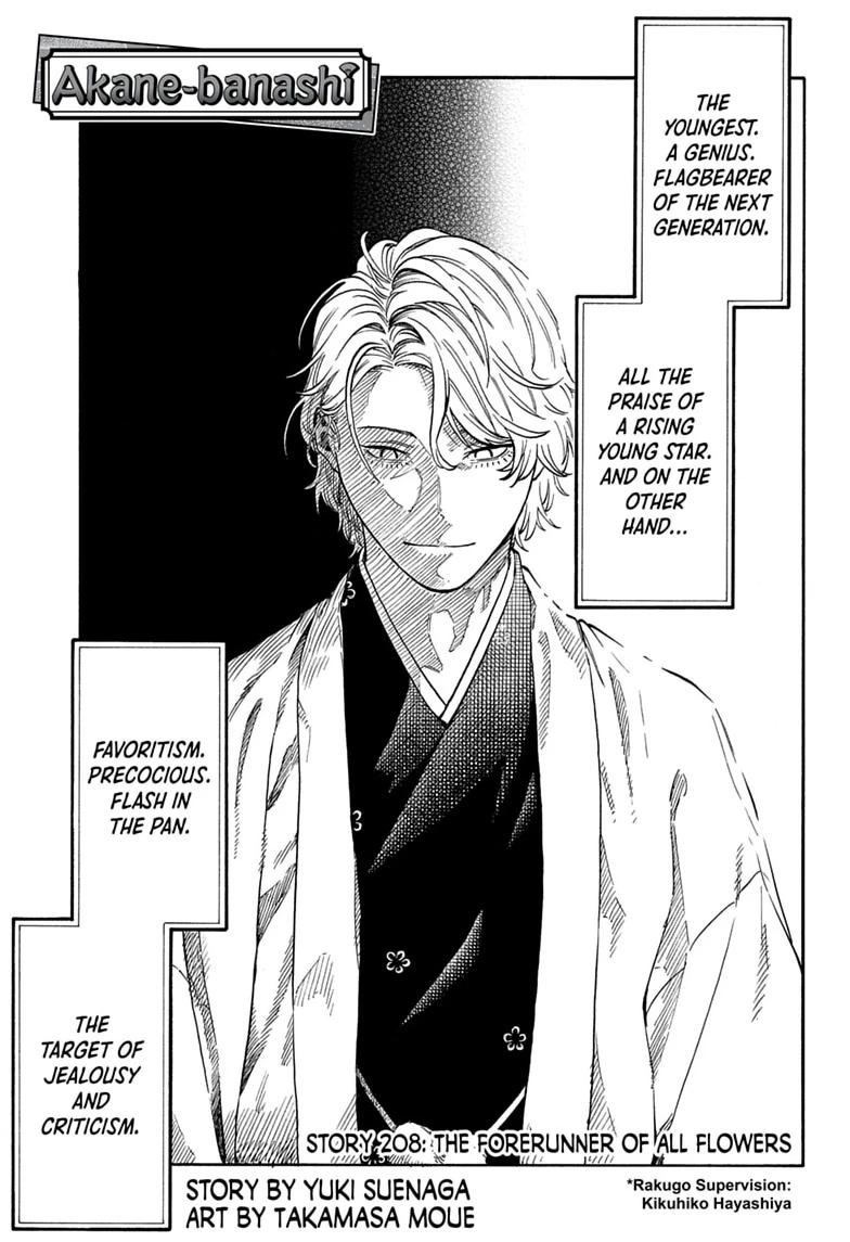 Akane-banashi Story 208 1