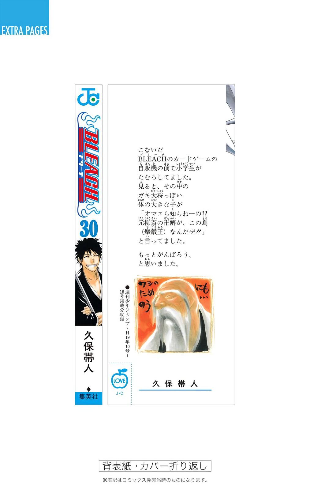 Chapter 269 — Chapter 269 — Page 23