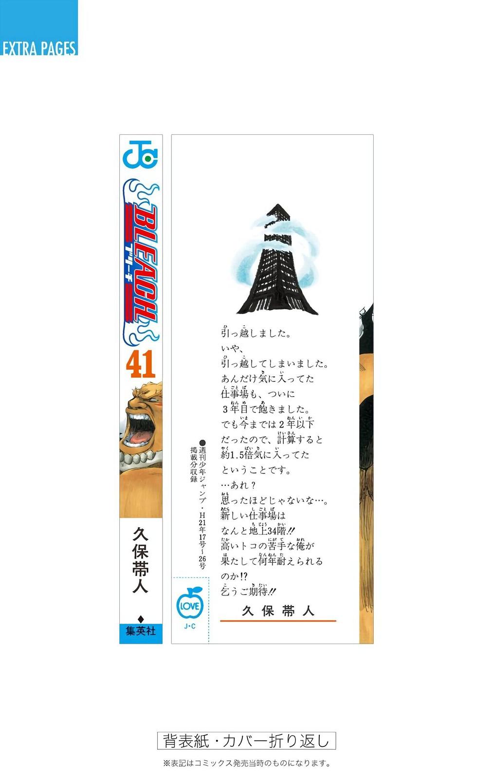 Chapter 358 — Chapter 358 — Page 20