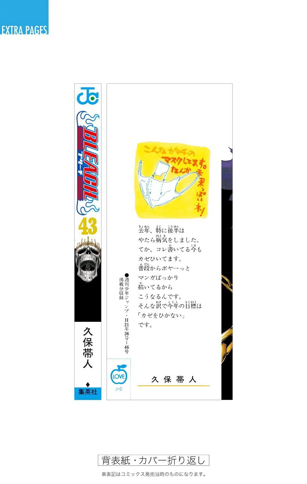 Chapter 377 — Chapter 377 — Page 21
