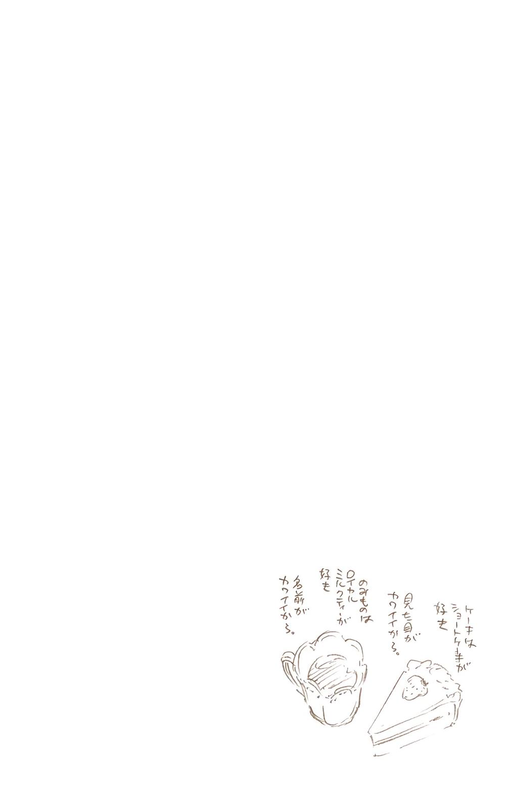 Chapter 435 — Chapter 435 — Page 20