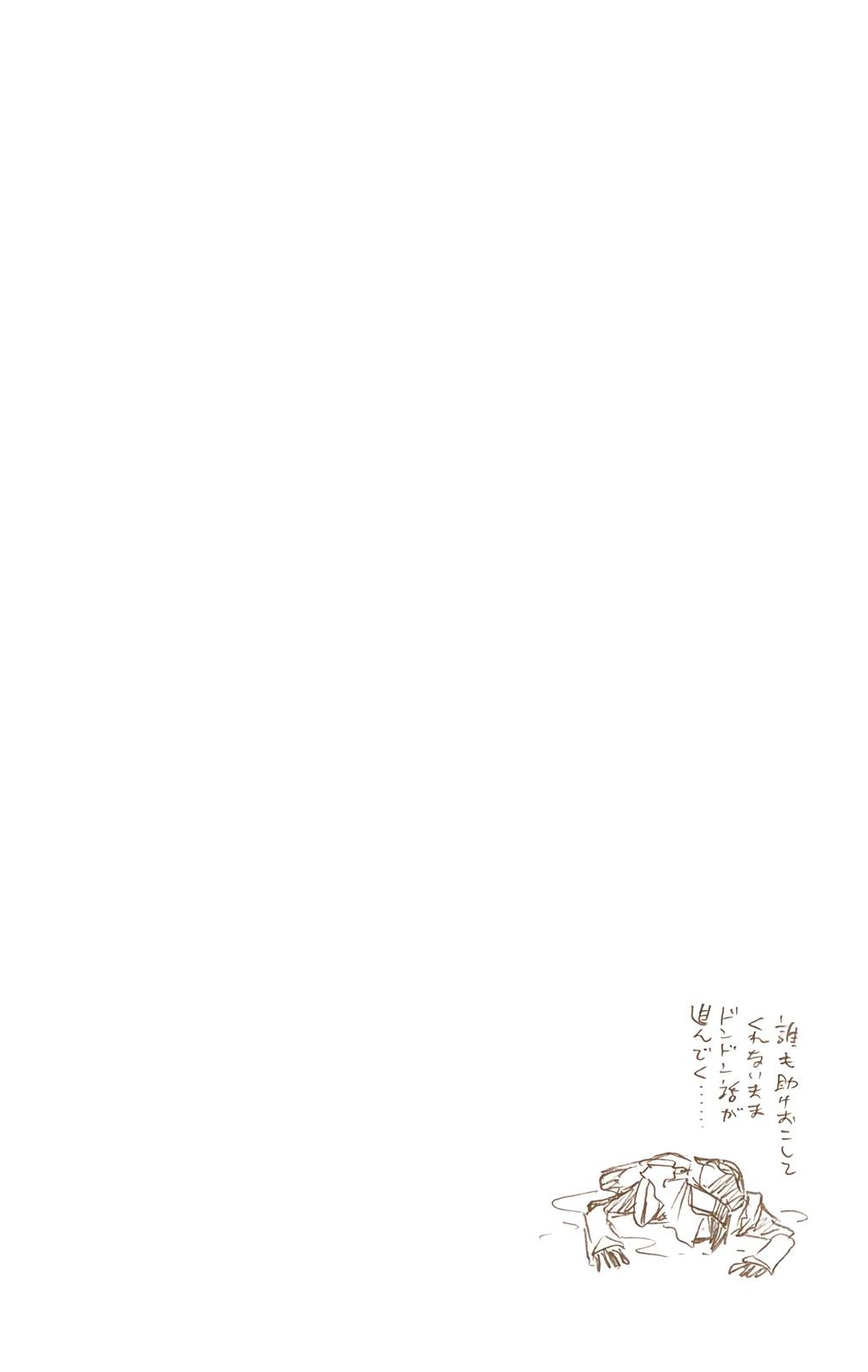 Chapter 445 — Chapter 445 — Page 20