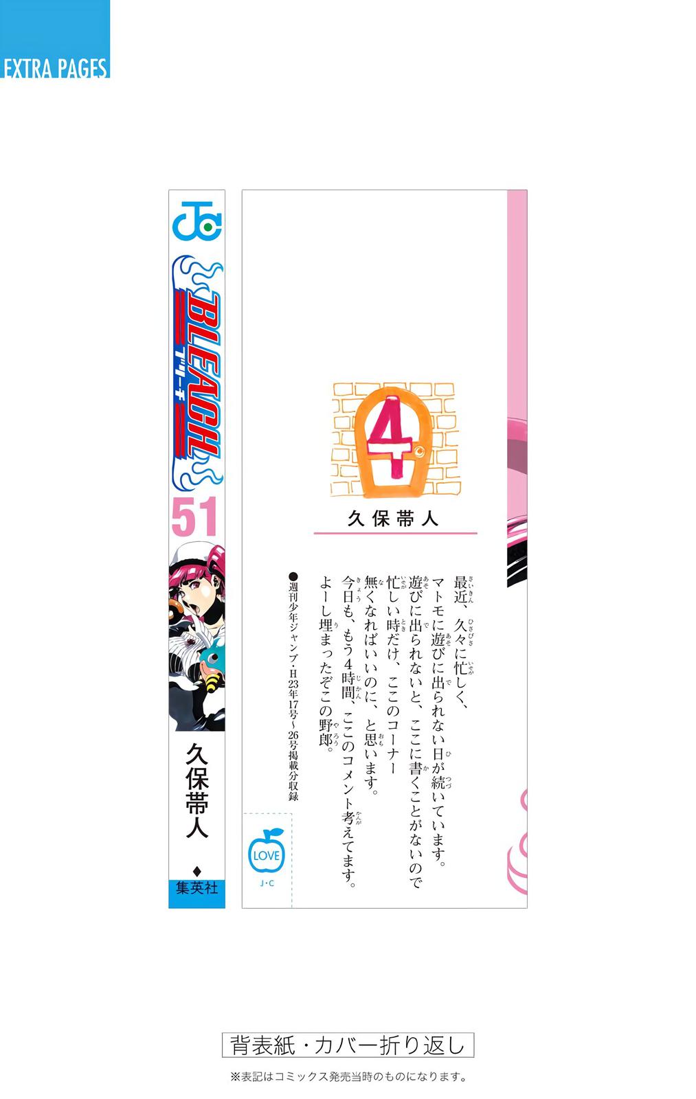 Chapter 450 — Chapter 450 — Page 25