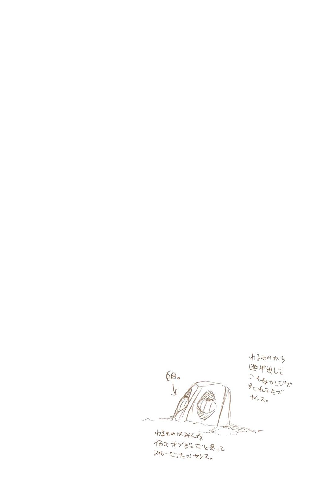 Chapter 490 — Page 20