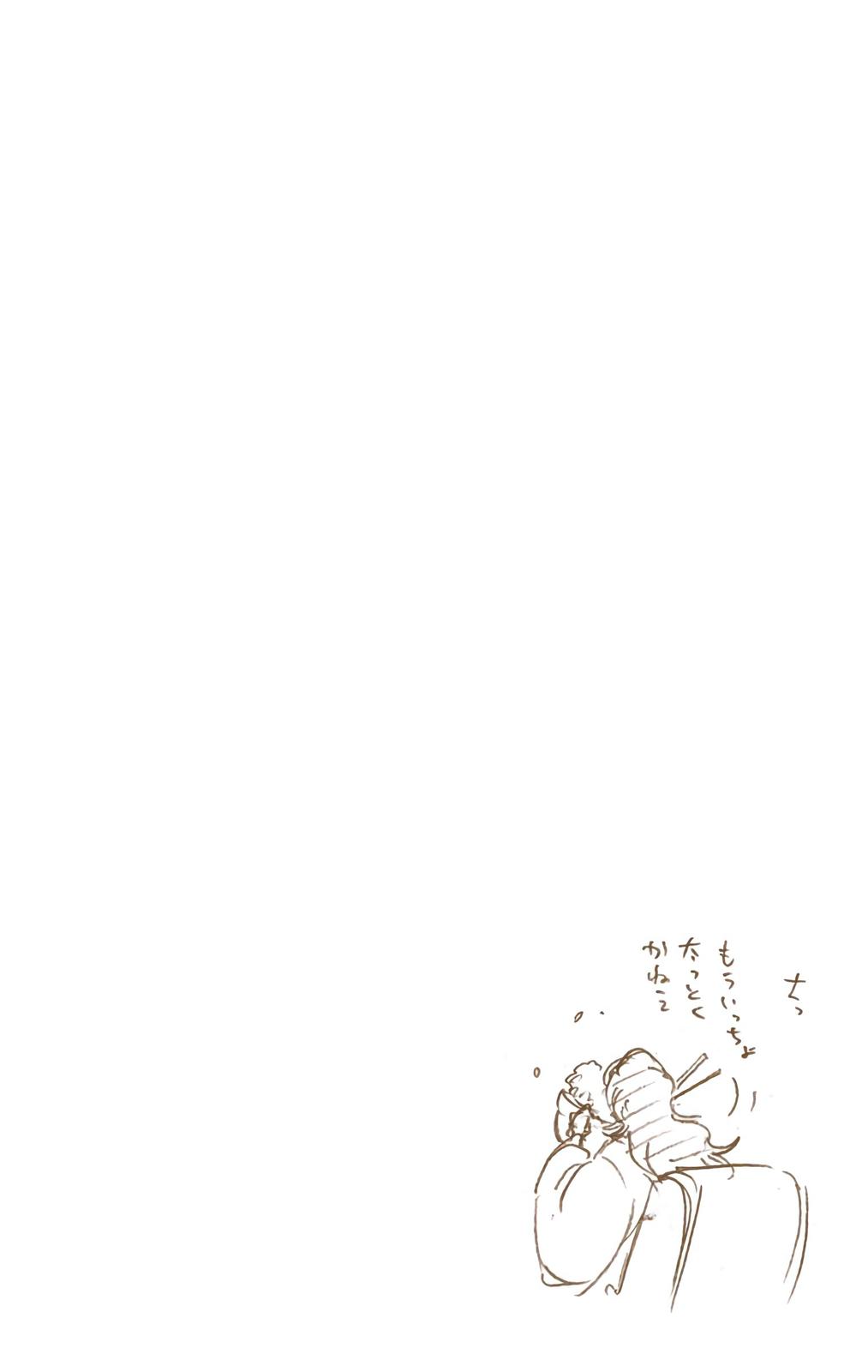 Chapter 521 — Page 20