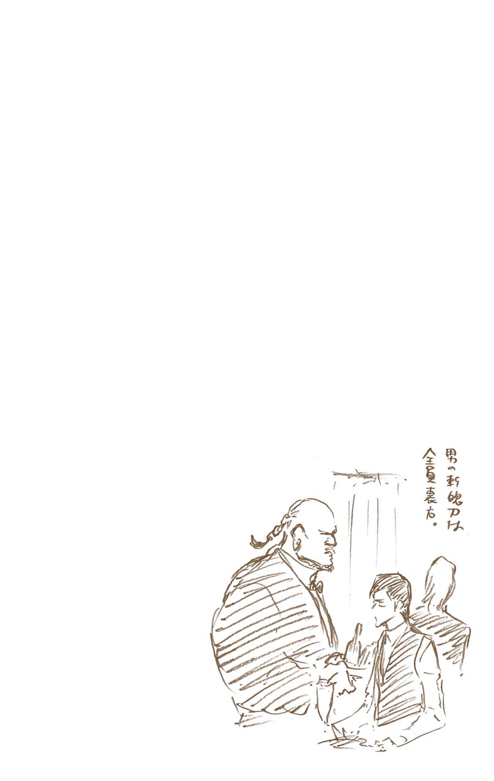 Chapter 522 — Chapter 522 — Page 19