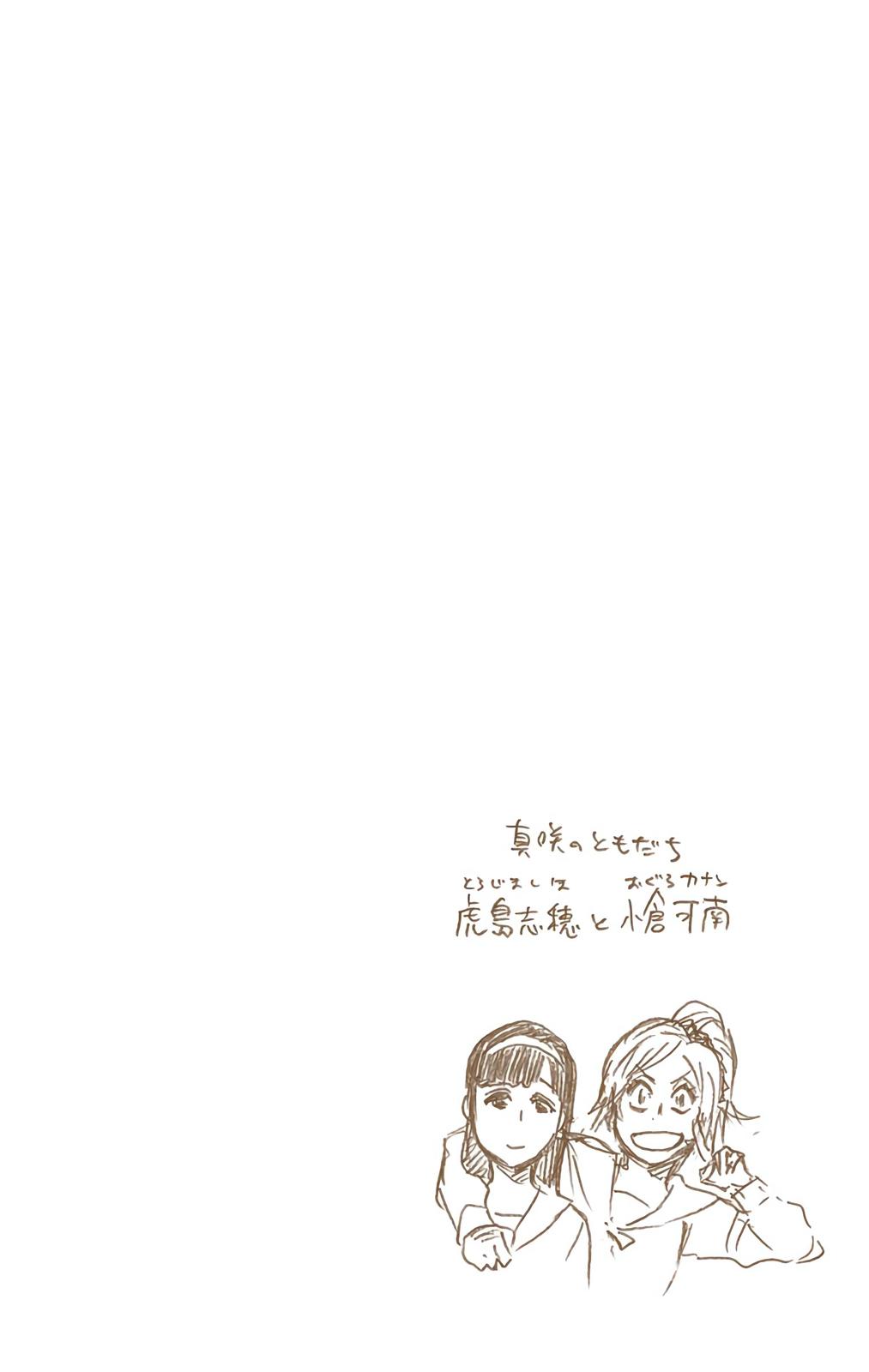 Chapter 533 — Chapter 533 — Page 19