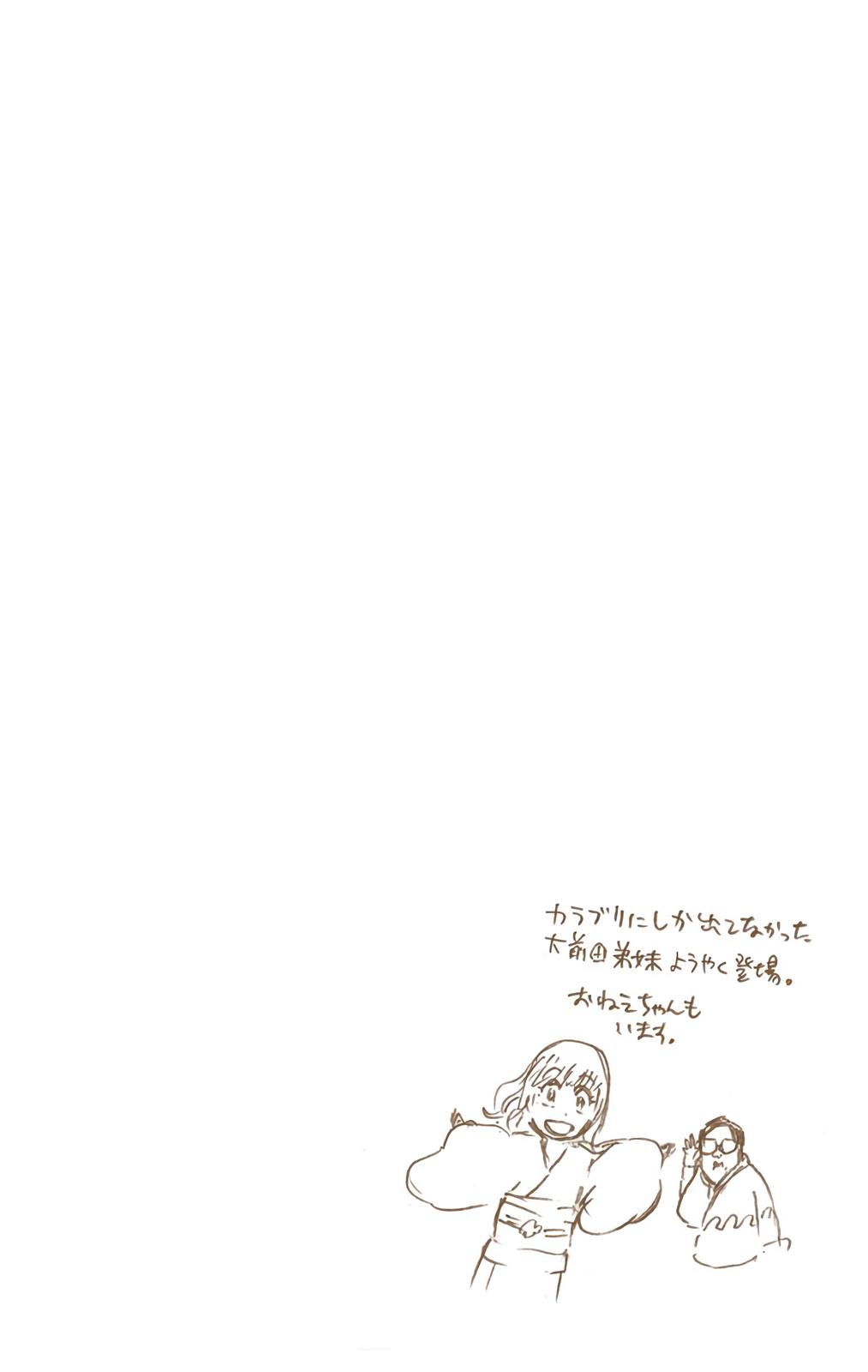 Chapter 539 — Chapter 539 — Page 19